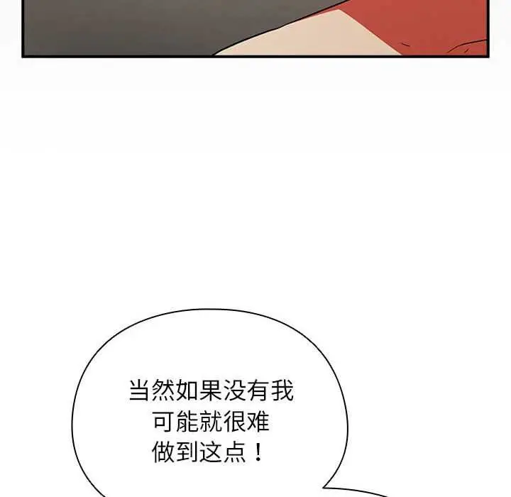 漫画《硬也要拍完》第9话第132张图