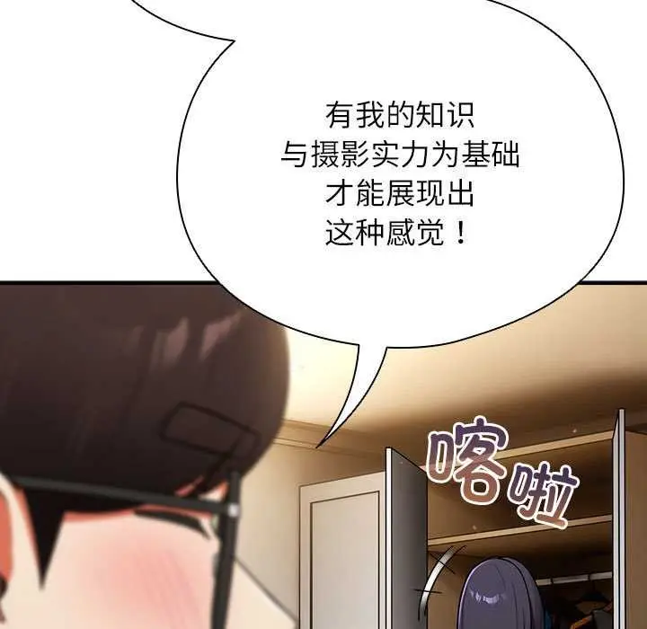 漫画《硬也要拍完》第9话第133张图