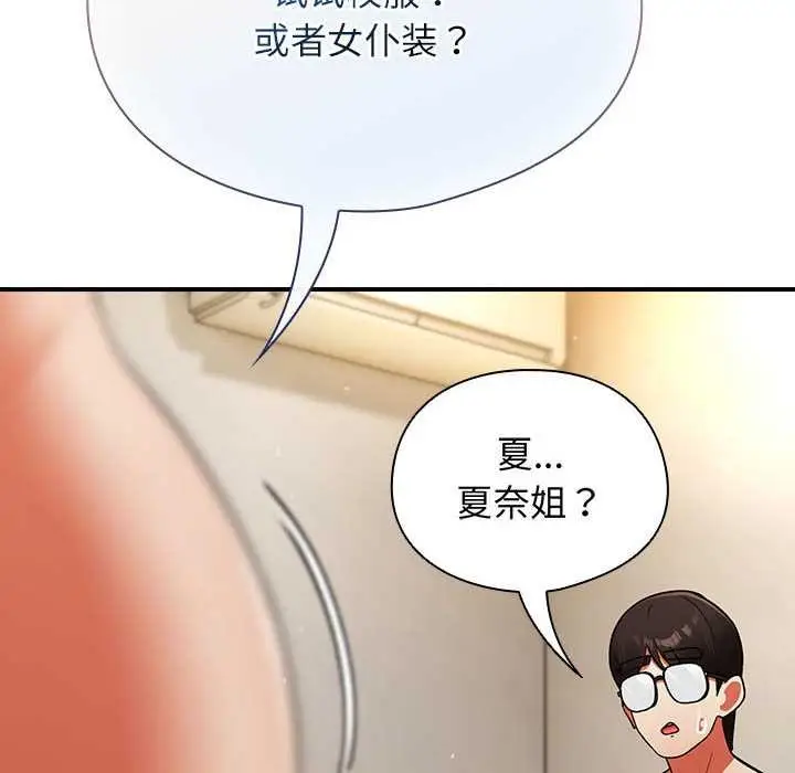 漫画《硬也要拍完》第9话第136张图