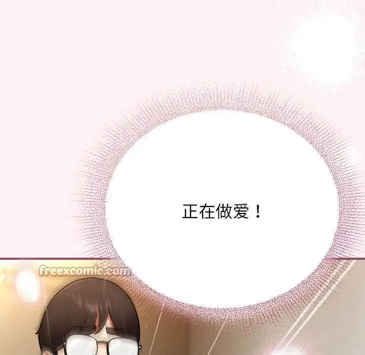 漫画《硬也要拍完》第9话第14张图