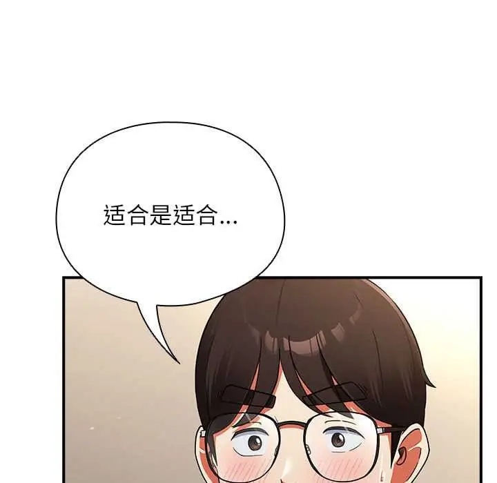 漫画《硬也要拍完》第9话第141张图