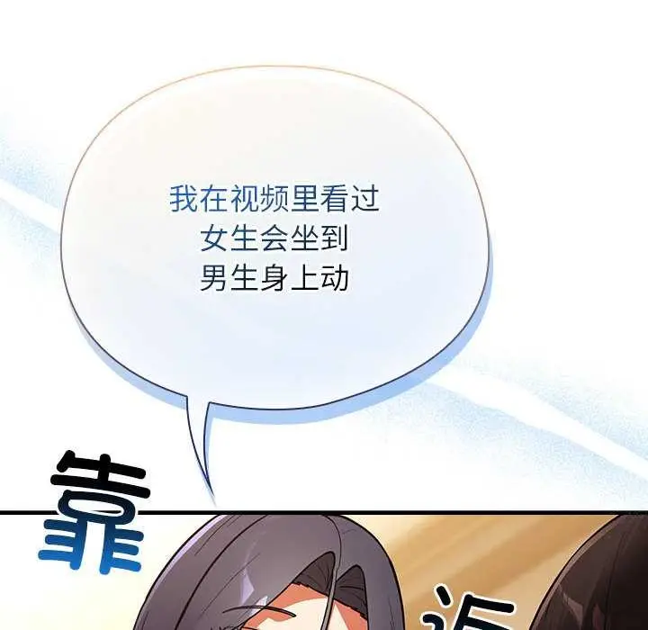 漫画《硬也要拍完》第9话第150张图