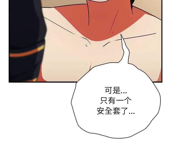 漫画《硬也要拍完》第9话第155张图