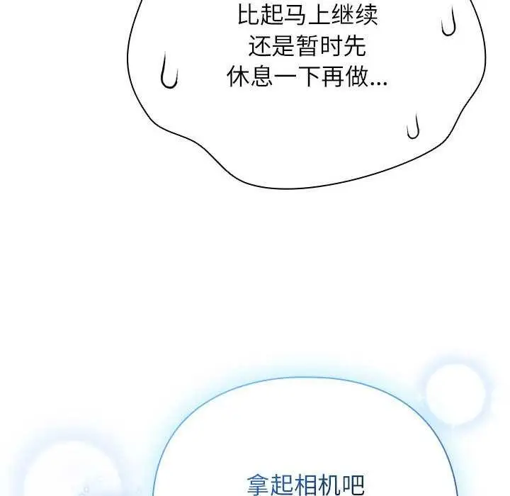 漫画《硬也要拍完》第9话第158张图