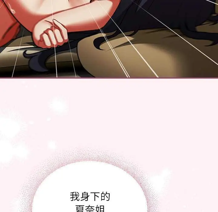 漫画《硬也要拍完》第9话第16张图