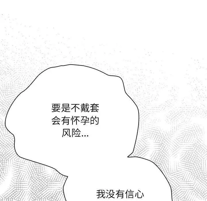 漫画《硬也要拍完》第9话第161张图