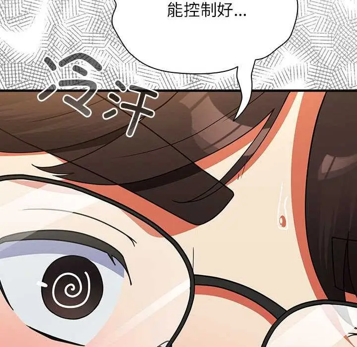 漫画《硬也要拍完》第9话第162张图