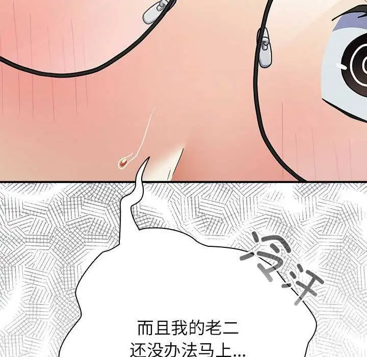 漫画《硬也要拍完》第9话第163张图