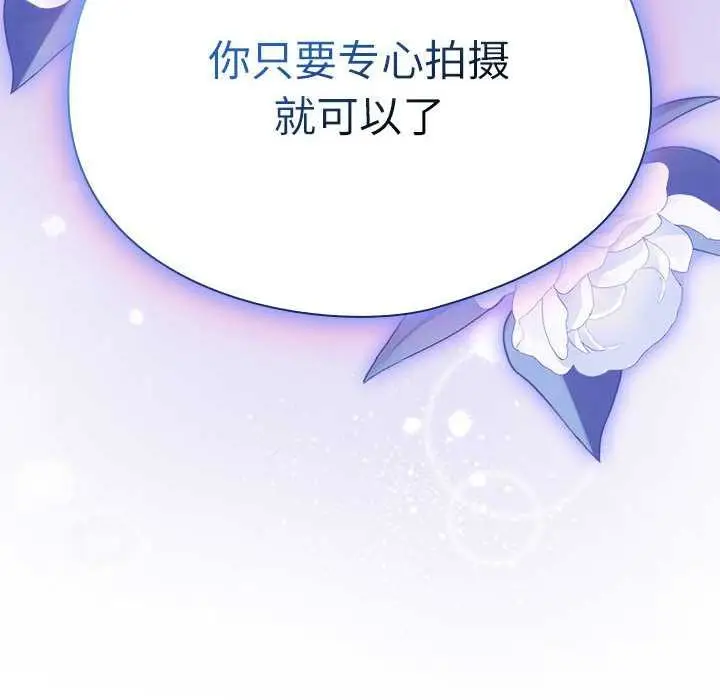 漫画《硬也要拍完》第9话第168张图