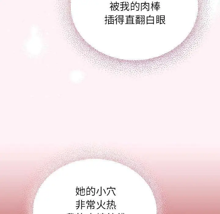 漫画《硬也要拍完》第9话第19张图