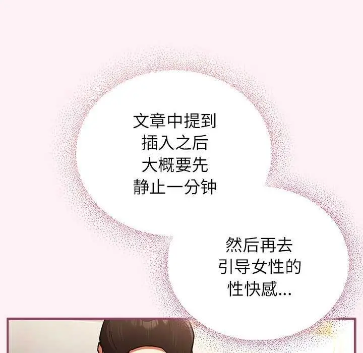 漫画《硬也要拍完》第9话第24张图