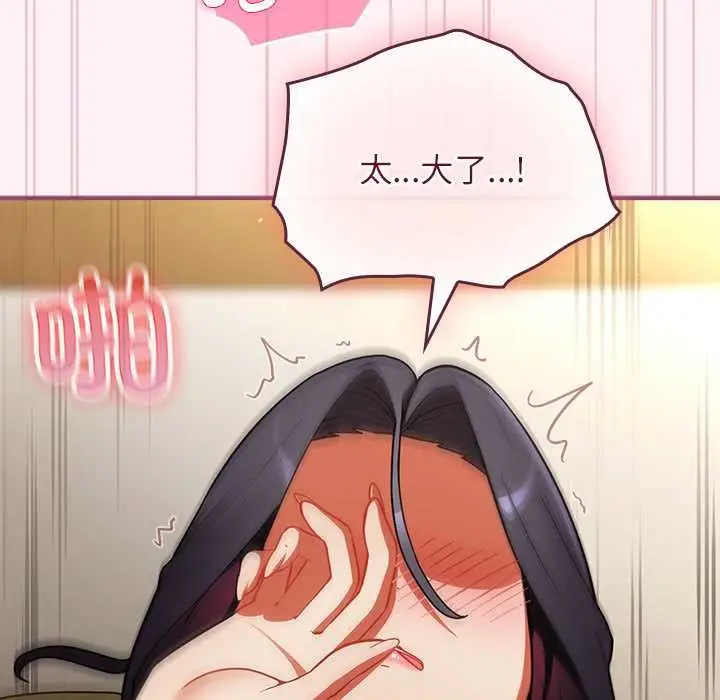 漫画《硬也要拍完》第9话第31张图