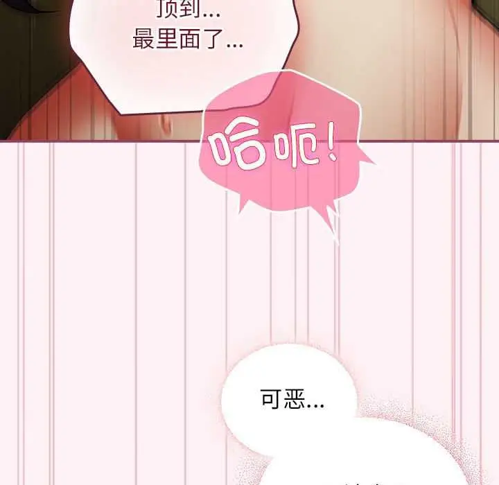 漫画《硬也要拍完》第9话第33张图