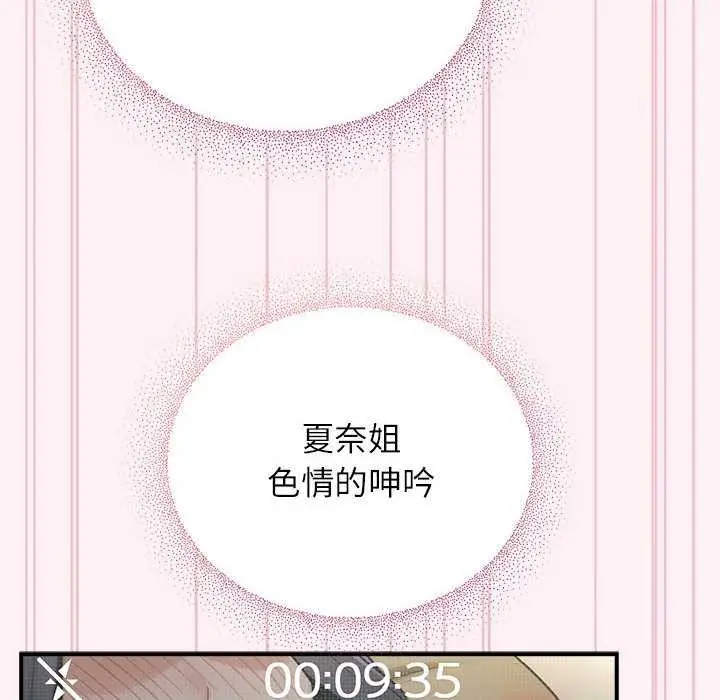 漫画《硬也要拍完》第9话第36张图