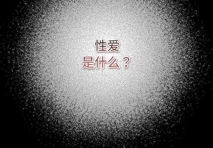 漫画《硬也要拍完》第9话第4张图
