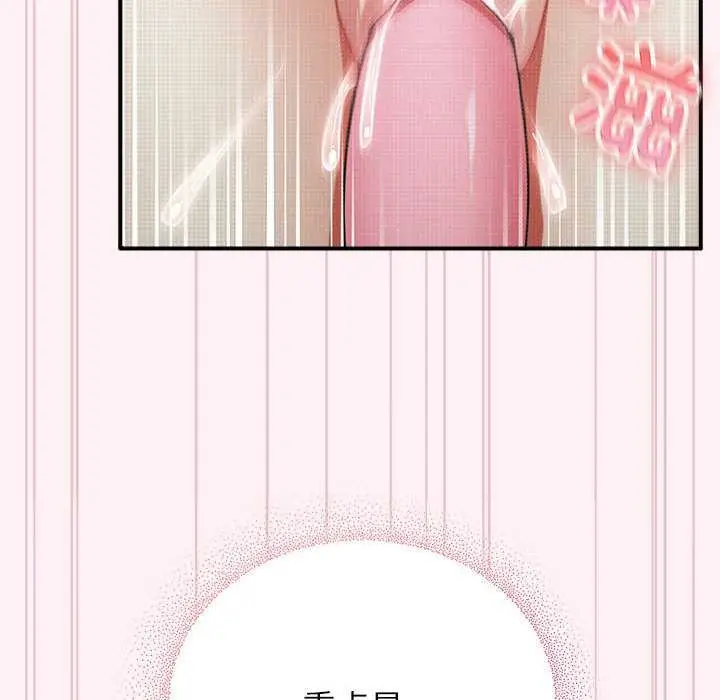 漫画《硬也要拍完》第9话第40张图