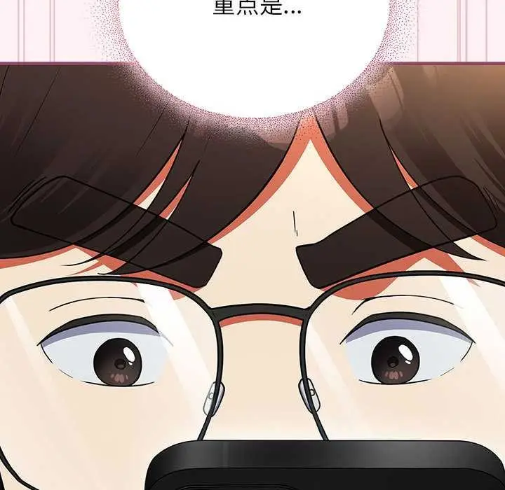 漫画《硬也要拍完》第9话第41张图