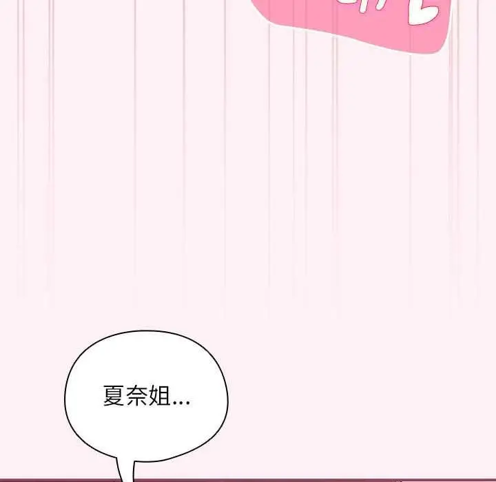 漫画《硬也要拍完》第9话第45张图