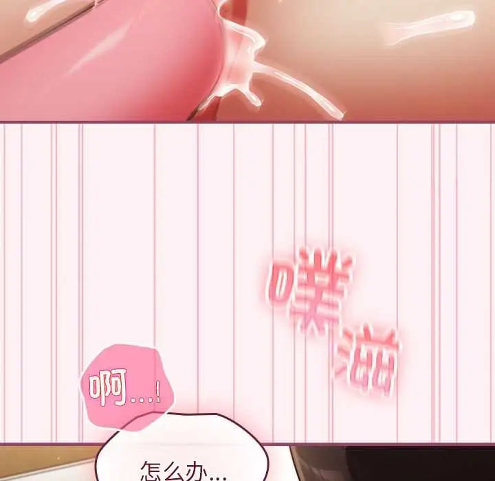 漫画《硬也要拍完》第9话第61张图