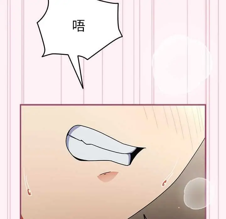 漫画《硬也要拍完》第9话第73张图