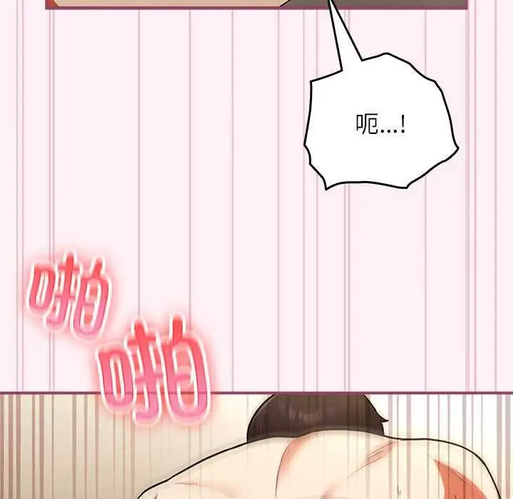 漫画《硬也要拍完》第9话第74张图