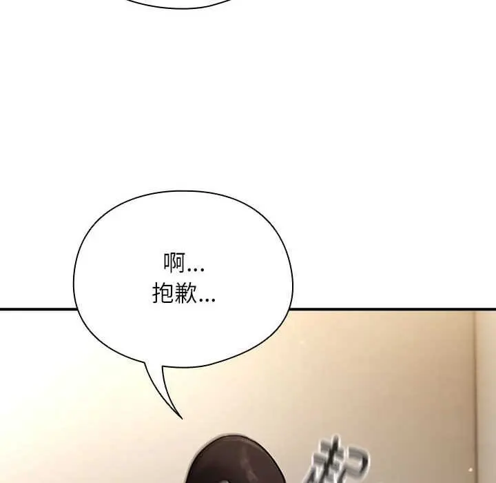 漫画《硬也要拍完》第9话第88张图