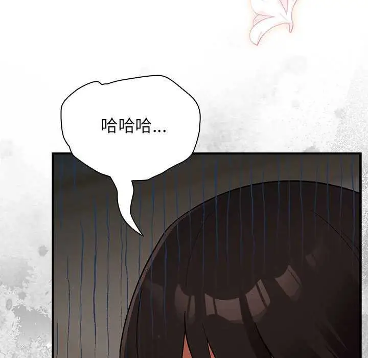 漫画《硬也要拍完》第9话第93张图