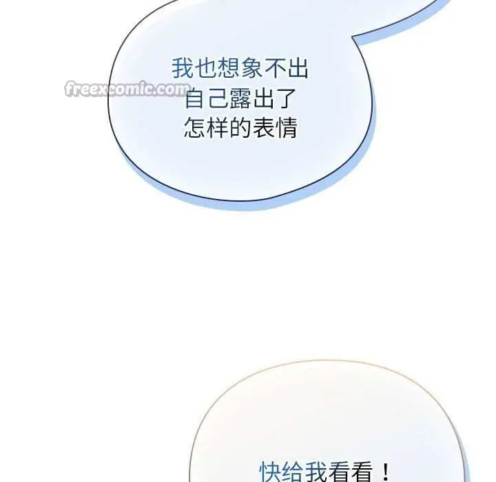 漫画《硬也要拍完》第9话第98张图
