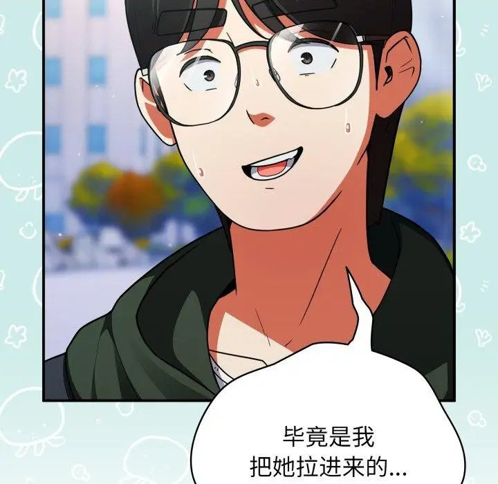 漫画《硬也要拍完》第10话第101张图