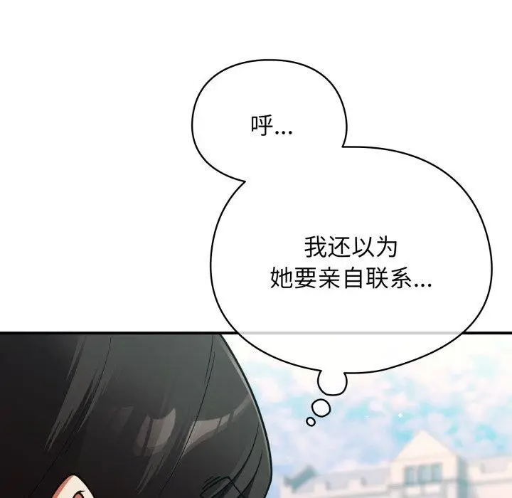漫画《硬也要拍完》第10话第107张图