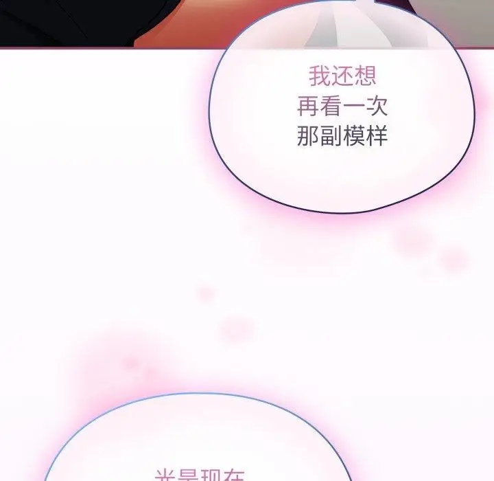 漫画《硬也要拍完》第10话第11张图