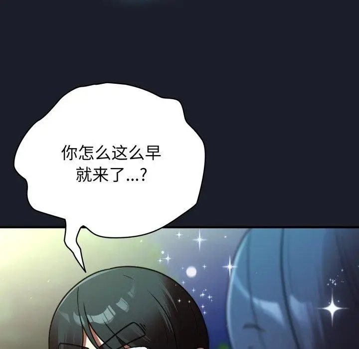 漫画《硬也要拍完》第10话第123张图