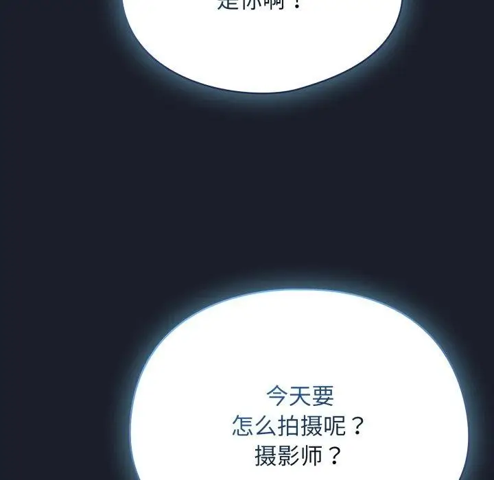 漫画《硬也要拍完》第10话第125张图