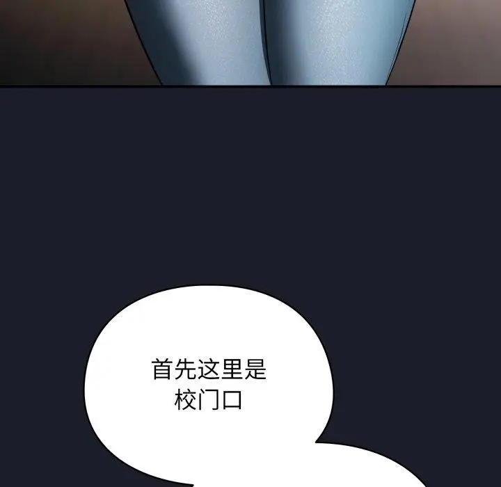 漫画《硬也要拍完》第10话第128张图