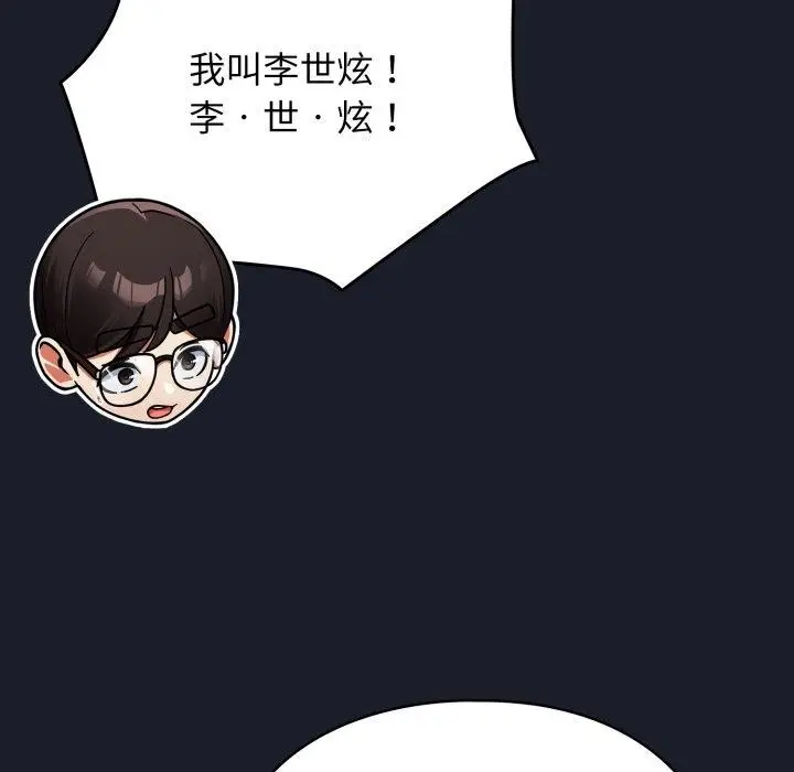 漫画《硬也要拍完》第10话第136张图