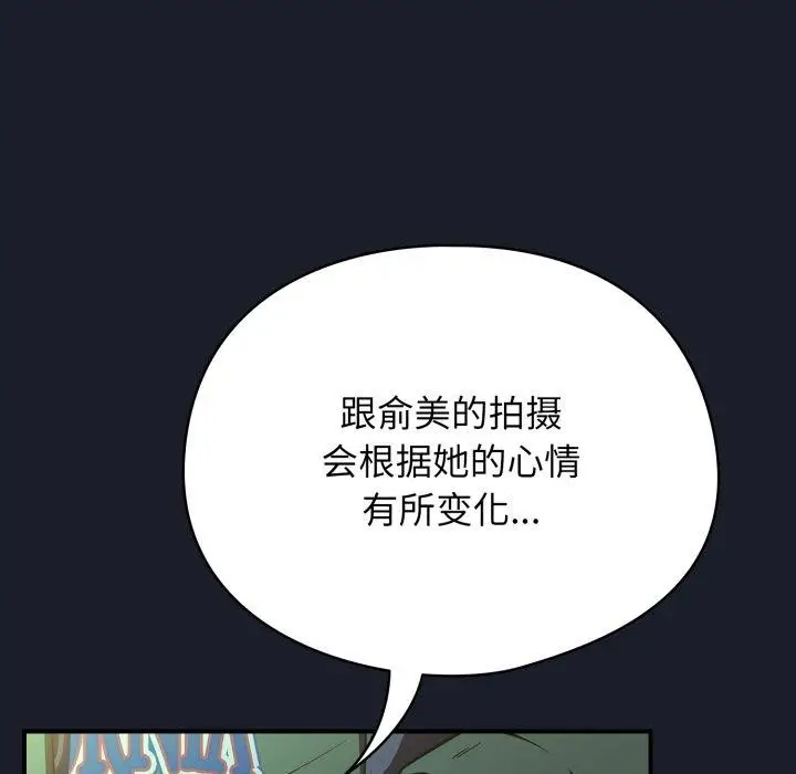 漫画《硬也要拍完》第10话第141张图