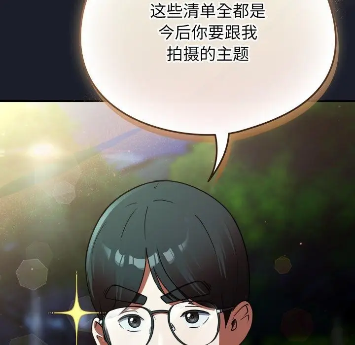 漫画《硬也要拍完》第10话第146张图