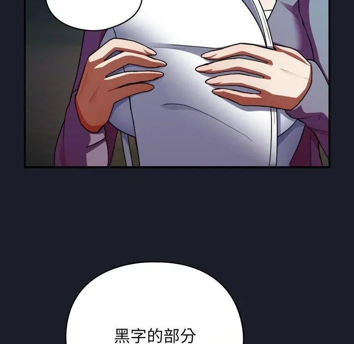 漫画《硬也要拍完》第10话第150张图