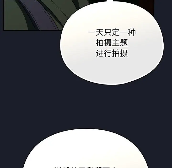 漫画《硬也要拍完》第10话第157张图