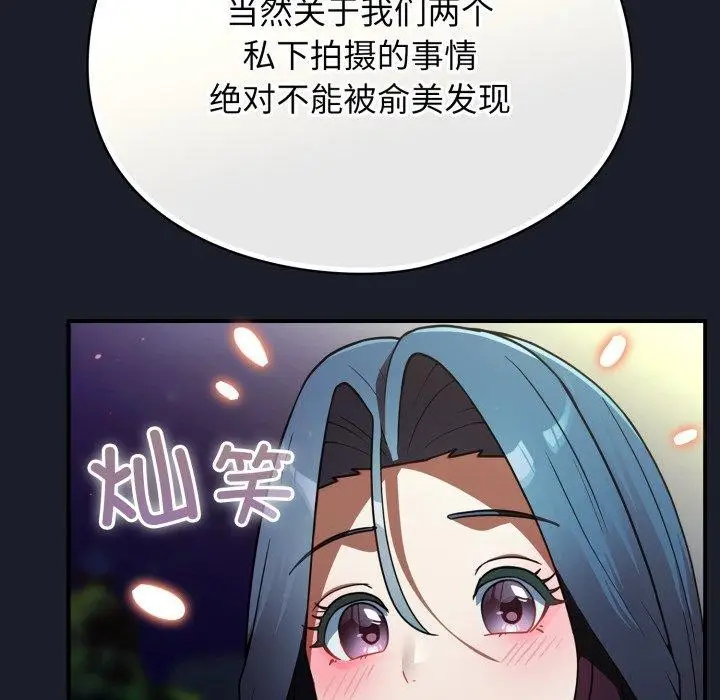 漫画《硬也要拍完》第10话第158张图
