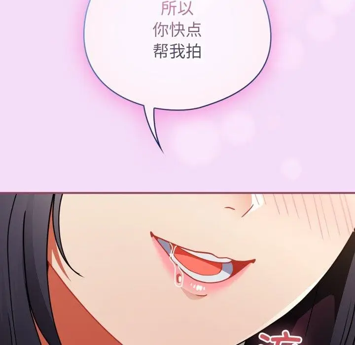 漫画《硬也要拍完》第10话第16张图