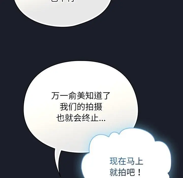 漫画《硬也要拍完》第10话第160张图