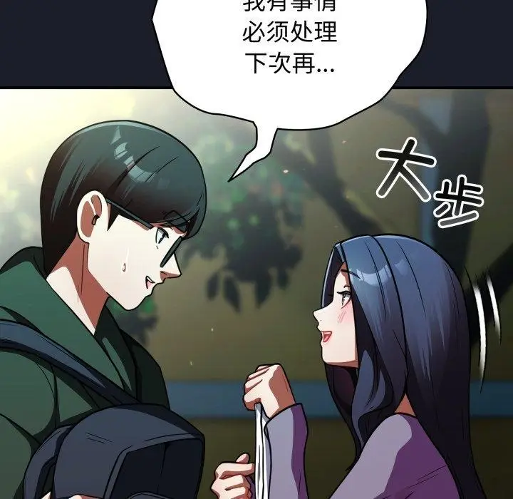 漫画《硬也要拍完》第10话第163张图