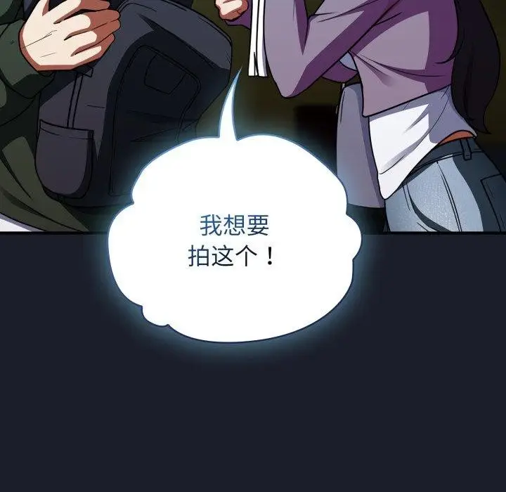 漫画《硬也要拍完》第10话第164张图