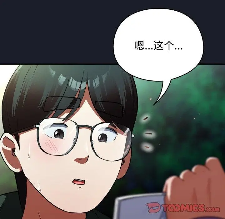 漫画《硬也要拍完》第10话第165张图