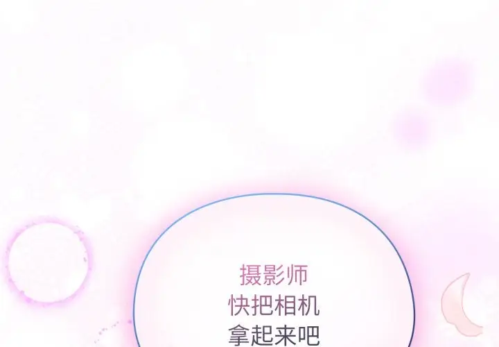 漫画《硬也要拍完》第10话第2张图