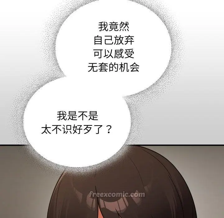 漫画《硬也要拍完》第10话第28张图