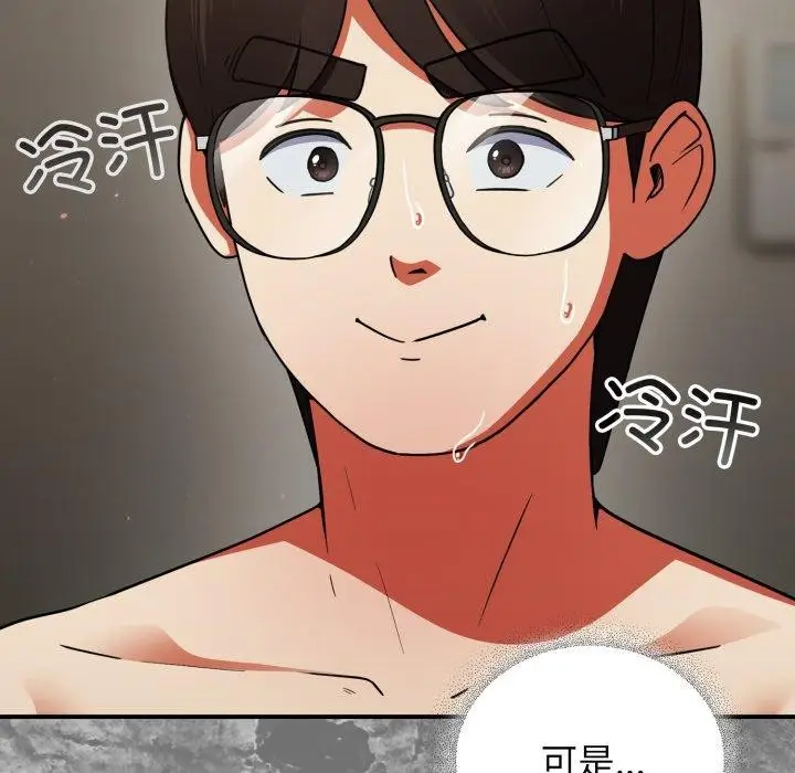 漫画《硬也要拍完》第10话第29张图