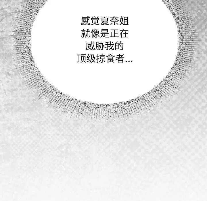 漫画《硬也要拍完》第10话第31张图