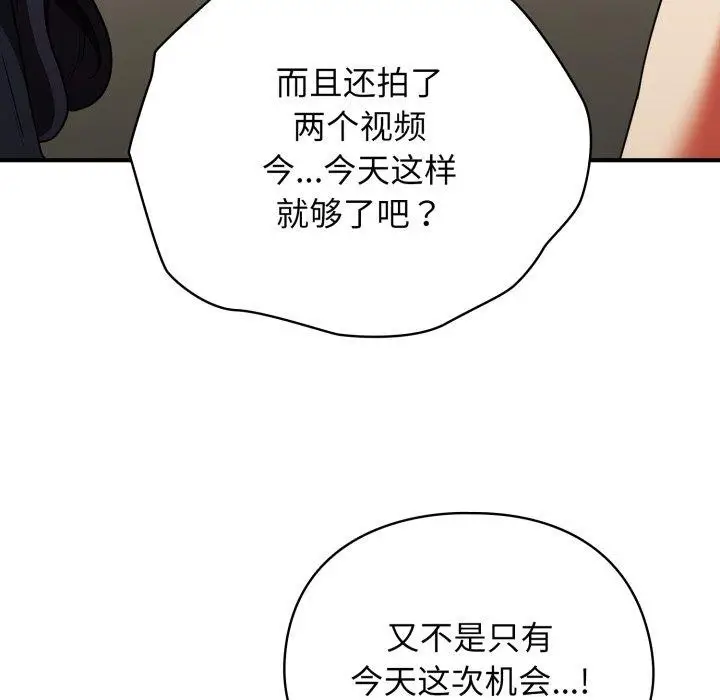 漫画《硬也要拍完》第10话第34张图